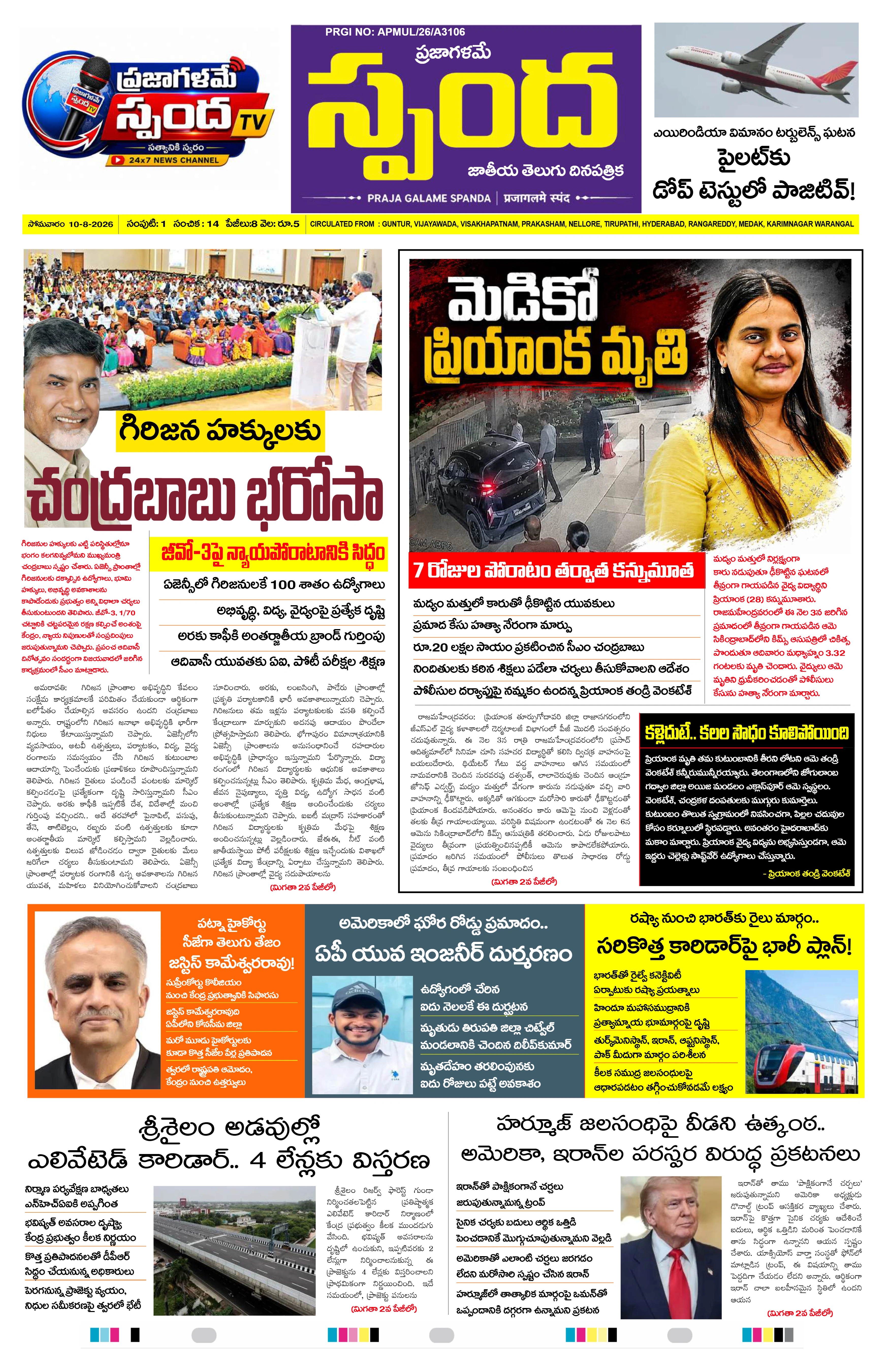 E-Paper Page
